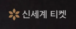 소액결제 현금화 1