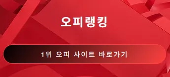 강남오피 1