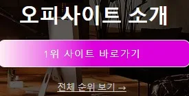 op사이트
